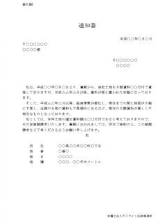 [x]賃貸契約書の書式テンプレート・ひな形の無料ダウンロード