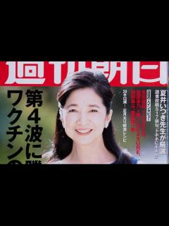 [x]篠山紀信さん 宮崎美子“還暦ビキニ”「冗談だと笑われてた…」裏話を語る | AERA DIGITAL（アエラデジタル）
