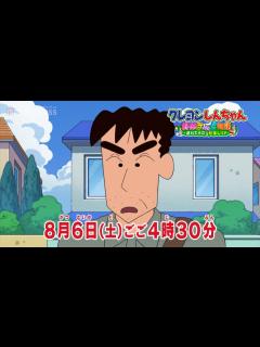 [x]『クレヨンしんちゃん』野原ひろしの兄・せましが初登場で衝撃の展開！アニメ『クレヨンしんちゃん』予告 - YouTube