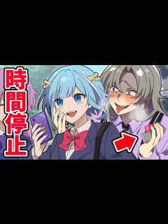[x]やりたい放題！？時間を停止させるボタンを手に入れるとどうなるのか【アニメ】【漫画】#時間停止 - YouTube