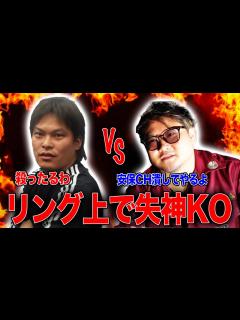 [x]元暴走族総長に何度も煽られて本気モードになったてるくんが打撃で圧倒する - YouTube