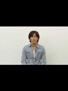 [x]【コメント映像】稲葉浩志（B'z） - YouTube