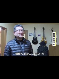 [x]B’z稲葉浩志さん 故郷でソロライブ開催へ 家族や同級生は「彼は津山が好き」【急上昇ニュース岡山】 (24/01/17 18:30 ...
