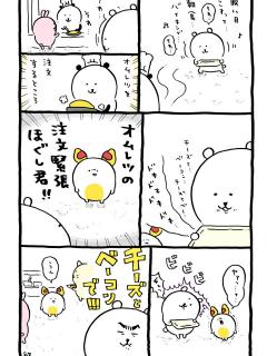 [x]ナガノの漫画