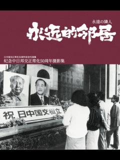 [x]旅日トップ – アジア太平洋観光社