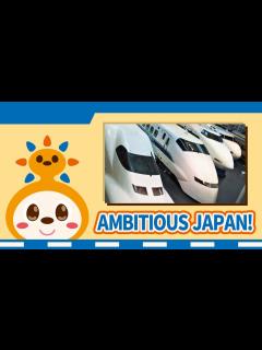 [x]AMBITIOUS JAPAN! - YouTube