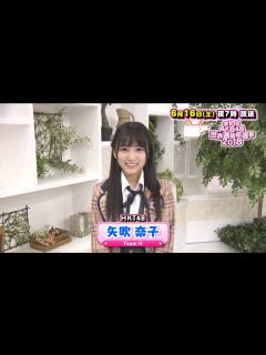[x]【第10回 AKB48総選挙SP】HKT48（Team H）矢吹奈子 コメント - YouTube
