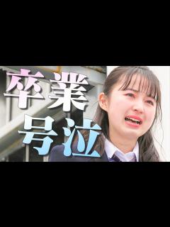 [x]卒業します。 - YouTube