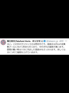 [x]堀江貴文氏「この手のクソツッコミは想定内です」一部ユーザーの質問に「想定内」使い回答 - 芸能写真ニュース : 日刊スポーツ