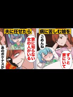 [x]「家に知らない人がいる」出張で夫に任せていた娘から衝撃連絡！ - YouTube