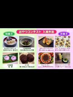 [x]「記憶に残る味になるとうれしい」渡辺明名人×藤井聡太六冠“おやつ候補”8点決まる 27日から静岡で名人戦第2局 - YouTube