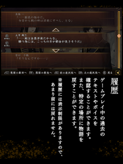 [x]薄桜鬼 真改 万葉ノ抄