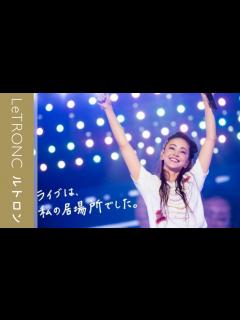 [x]【安室奈美恵】引退前日の9月15日 地元沖縄でラスト・ライブ決定！ - YouTube