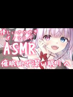 [x]催眠術って知ってる・・・？眠くなる声💭耳元でふわふわ囁く睡眠トリガー・・・オノマトペ【魔暗ヤミ/Vtuber