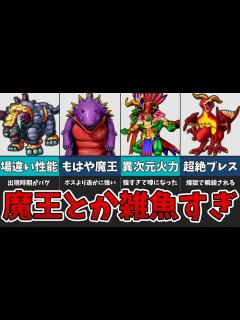 [x]【ドラクエ5】まほうつかい(マーリン)を徹底解説！強いステータス・最強装備や習得呪文を評価！仲間になる確率や出現場所も紹介！DS・スマホ ...