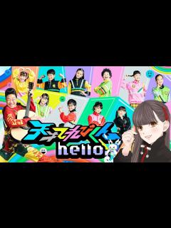 [x]AmiuP - スーパースター（天才てれびくんhello, エンディングMTKイメージ曲）- フルサイズ - YouTube