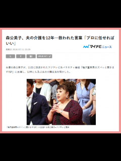 [x]森公美子は現在両足切断したの?噂の発端は旦那の事故？真相を調査！｜RZM HEADLINE