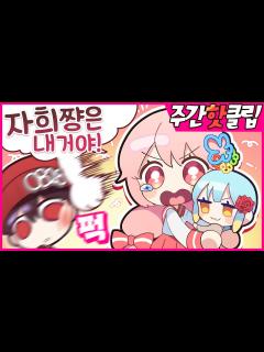 [x]『견자희』2021년 9월 4주차 주간핫클립! - YouTube