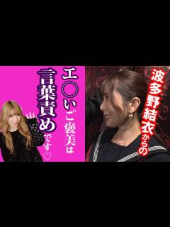 [x]セクシー女優 波多野結衣がセーラー服姿とエ〇チな言葉責め姿を見せちゃいます…♡ - YouTube