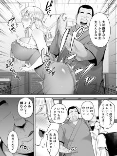 [x]寝取られた爆乳ブロンド妻エレナ ―大和撫子に憧れてたらオナホ撫子になってましたw―[ゴールデンバズーカ]【同人誌