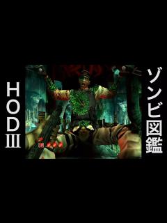 [x]ハウスオブザデッド3 ゾンビ図鑑 -The House of the Dead III Creatures library(English ...