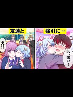 [x]女子高生がキス魔になるとどうなるのか【漫画