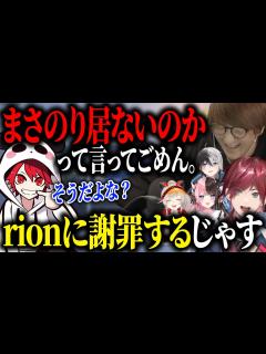 [x]【面白まとめ】前回コーチのrionさんと逆の立場になり、謝罪するじゃすぱーコーチw【ローレン/rion/かみと/橘ひなの/小森めと/じゃすぱー ...