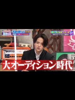 [x]【見取り図じゃん特別編】菊池風磨&ME:I「大オーディション時代」を語り尽くす｜#見取り図じゃん #ABEMA で最新話無料配信中 ...