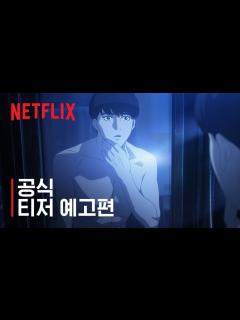 [x]외모지상주의 | 공식 티저 예고편 | 넷플릭스 - YouTube