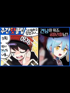 [x]『견자희』2021년 10월 5주차 주간핫클립! - YouTube
