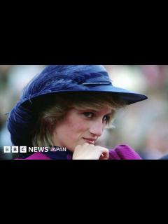 [x]ダイアナ元妃をしのんで……パリの事故から20年 - BBCニュース
