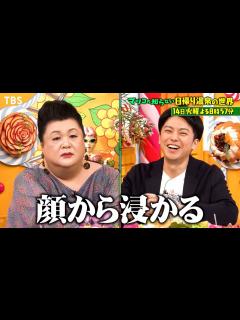 [x]『マツコの知らない世界』2/14(火) 泊まらなくても楽しめる日帰り温泉SP！絶景風呂＆絶品グルメ【過去回はパラビで配信中】 - YouTube
