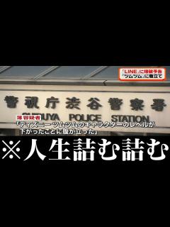 [x]世間を騒がせた犯人がツッコミどころ満載だったwwwwww#20【なろ屋
