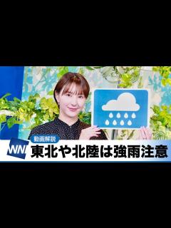 [x]お天気キャスター解説 あす 7月3日(水)の天気 - YouTube