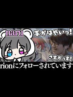 [x]激強女性プレイヤーを既にフォローしていたrionと弄り即バレじゃすぱー【切り抜き】 - YouTube