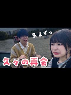[x]久々に会ってデートしたら流石に気まずすぎたw - YouTube
