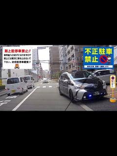 [x]歩行者にも自動車にも迷惑なタクシーの駐停車禁止違反 - YouTube