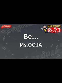 [x]【ガイドなし】Be.../Ms.OOJA【カラオケ】 - YouTube