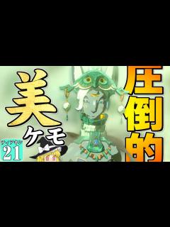 [x]【ゼルダの伝説 #21】超絶美ケモのミネルさんが仲間になった！ ティアキングルメ旅！【ティアキン】【ゆっくり実況】 - YouTube