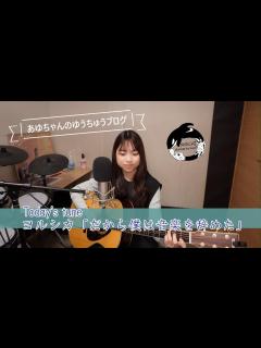 [x]歌枠 / #karaoke 】ヨルシカ限定で歌います【#新人Vtuber 】 - YouTube