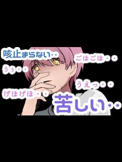 [x]【嘔吐男子/体調不良】咳が止まらず看病しに来てくれた彼女の前で嘔吐してしまう病弱彼氏【女性向けシチュエーションボイス】 #vomiting # ...