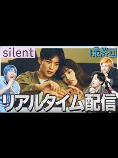 [x]最終回 歴史的ドラマの結末をみんなで見届けよう！想と紬に明るい未来が訪れますように！【目黒蓮