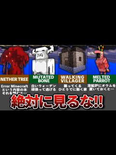 [x]マイクラの隠された都市伝説【ゆっくり解説】 - YouTube