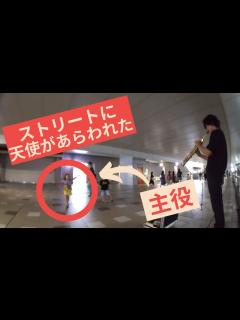 [x]【ひまわりの約束】をサックスで吹いたらみんな歌いだして駅前がパニックに - YouTube