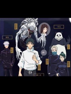 [x]『呪術廻戦』TVアニメと劇場版の相関関係とは!? 12の必須ワードも徹底解説！｜ニフティニュース