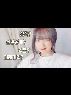 [x]진자림 실명공개? 고딩때 성적? Q＆A 2탄! - YouTube