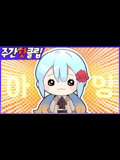[x]『견자희』2021년 1월 2주차 주간핫클립! - YouTube