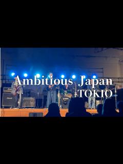 [x]AMBITIOUS JAPAN! /TOKIO 【バンドカバー】 - YouTube