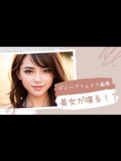 [x]DeepFakeで作った美女に喋らせて動画を作成する方法【HeyGen】 - YouTube
